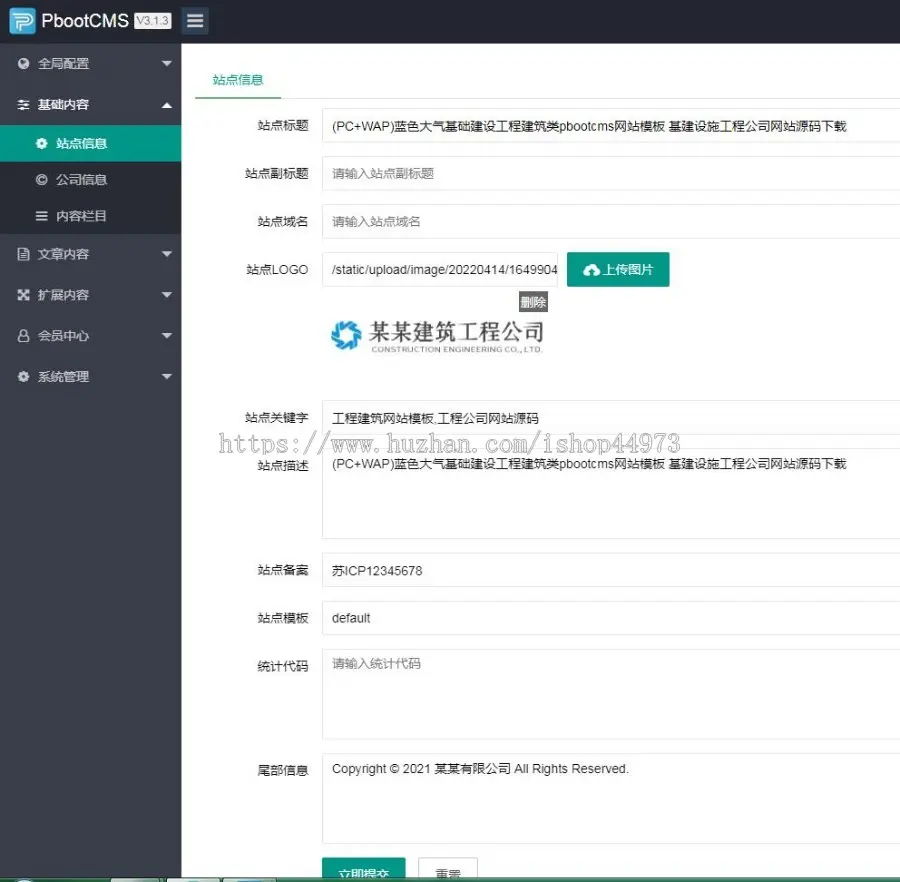 蓝色大气基础建设工程建筑类pbootcms网站模板 基建设施工程公司网站源码