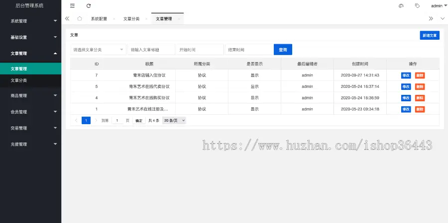 古玩字画拍卖 寄售/转拍/竞拍PHP系统源码