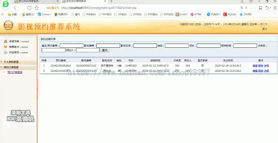 【毕设】jsp098ssm电影视预约推荐系统hsg3927AIA5毕业设计