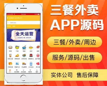 商超配送app开发 商城超市商品外卖送货上门app小程序软件平台设计制作开发源码出售