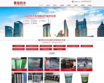 K11柔韧性防水涂料沥青防水涂料聚氨酯防水涂料聚合物水泥JS防水涂料鲁佳防水材料源码