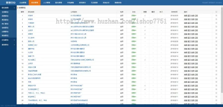 ASP.NET大型人才招聘系统源码仿前程无忧大型招聘平台网站源码C#开源版人才网