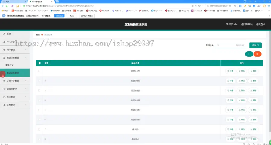 【毕设】jspSSM406的企业产品销售管理vue毕业设计