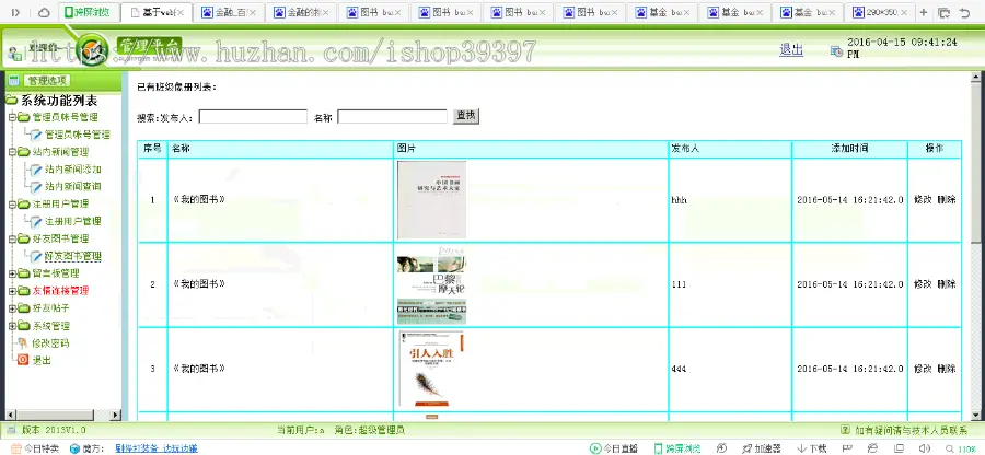 【毕设】jsp2127校园图书点评网sqlserver毕业设计