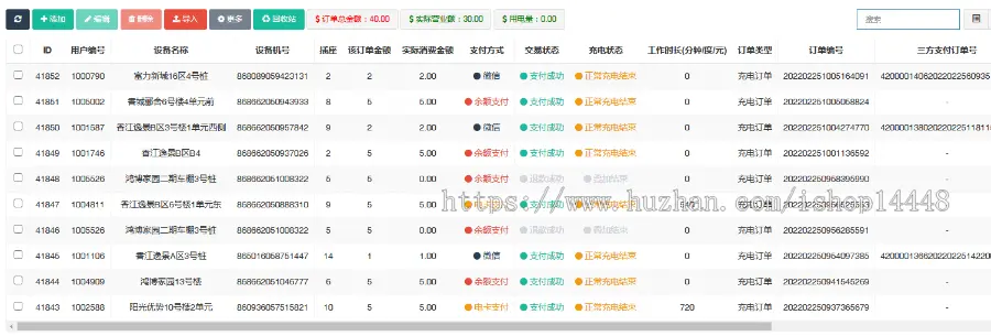 共享充电宝app开发 共享手机自助充电移动电源app小程序设计制作开发源码出售