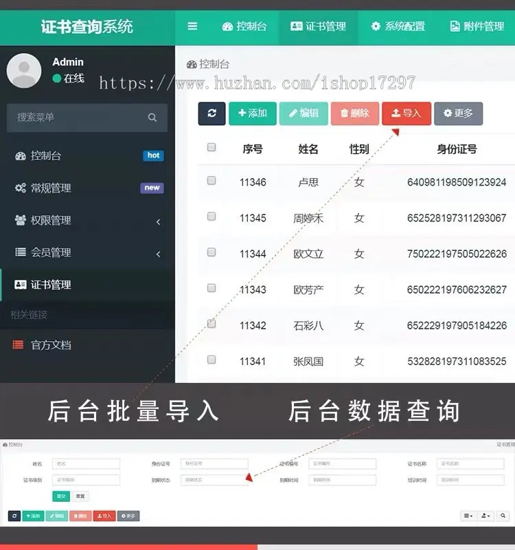 证书查询系统微商授权防伪职业资格等级会员证书管理PHP网站源码