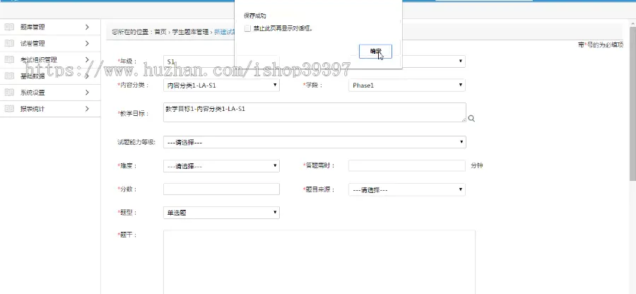 【毕设】jsp2147在线考试系统ssh毕业设计