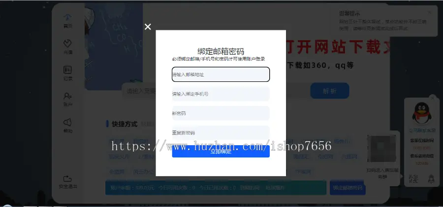 【2021运营级V10】设计素材资源解析平台千图网千库网/90设计/觅元素/包图美化版源码