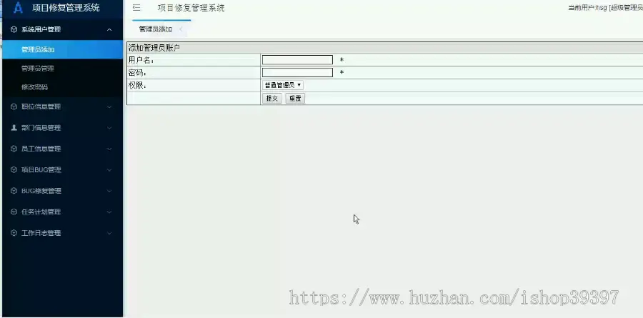 【毕设】jsp116ssm项目bug修复管理系统毕业设计