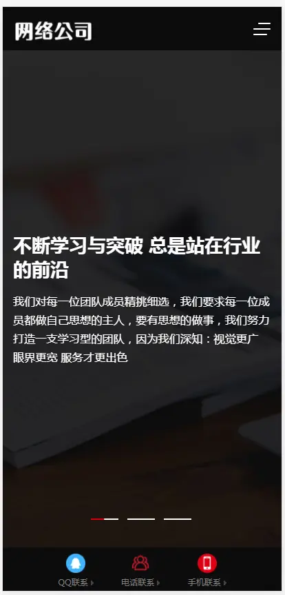 （自适应手机端）响应式高端网站建设pbootcms网站模板互联网营销类建站设计公司网站源