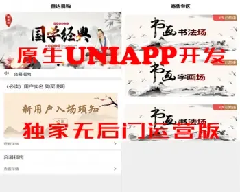 转拍闪拍系统微拍堂自动挂售转卖竞拍商城系统h5公众号app开发源码