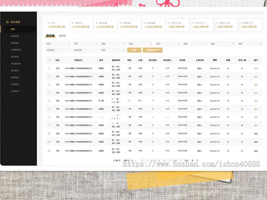 一站式在线教育解决方案在线教育平台源码、直播教学平台、支持直播互动、点播、录播；