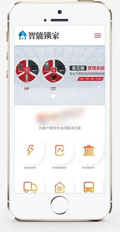（自适应手机端）安全锁锁芯锁具网站pbootcms模板 智能防盗安全锁网站源码下载