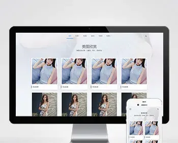 （自适应手机端）图集图片相册pbootcms网站模板 个人写真画册网站源码