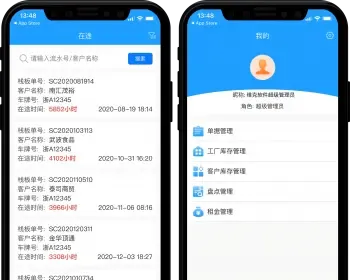 生产型工厂栈板管理系统双版本APP