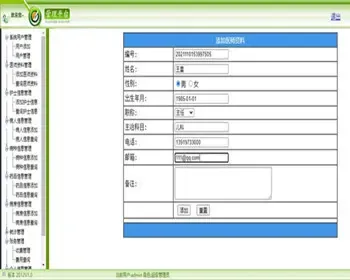 ASP.NET C# 医院住院管理系统 住院部管理系统 WEB医院住院结算系统 -毕业设计 课程设计