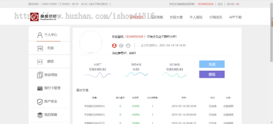 【jzdhz399962】在线股票配资资金交易+牛股跟投炒股实盘策略+ThinkPHP开发+搭建教程