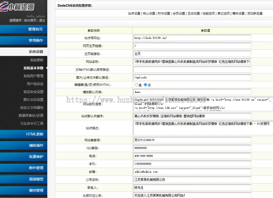 H5响应式科技互联网简单大方新闻资讯网站源码整站生成静态129