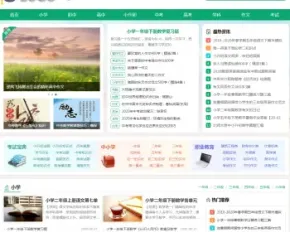 php网站源码 试题练题考试资讯 文章资讯作文学习模板 中小学生学文章