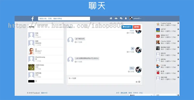 社交网络源代码 交友聊天PHP代码 仿Facebook源代码 配APP客户端 