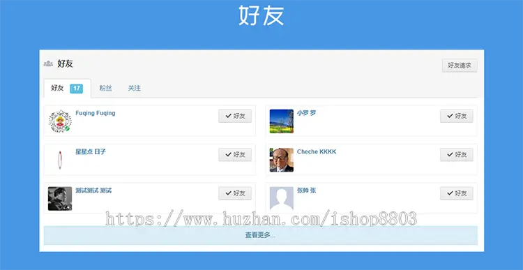 社交网络源代码 交友聊天PHP代码 仿Facebook源代码 配APP客户端 