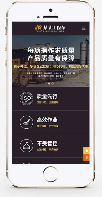 （自适应手机版）推土机挖掘机类网站模板 html5工程车机械设备类网站源码