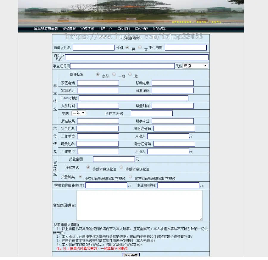 JAVA JSP学生助学金管理系统 jsp学生资助管理系统jsp学生管理系统jsp管理系统