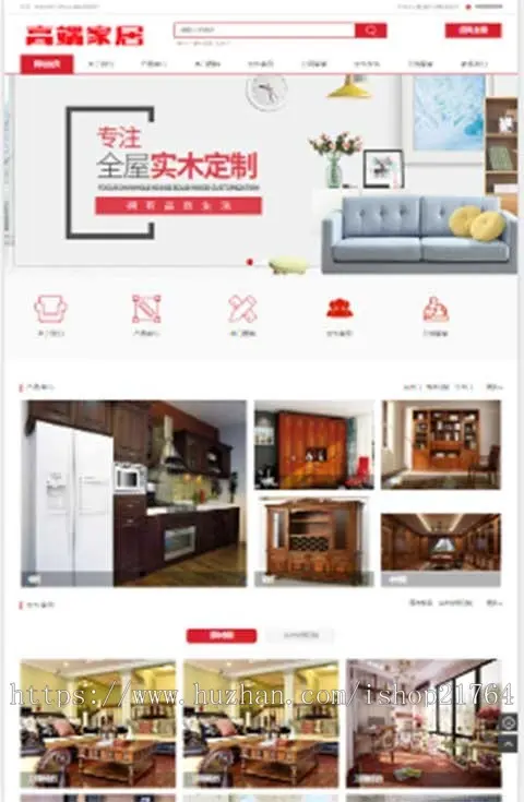PBOOTCMS模板智能家居家具建材H5响应式PB企业网站源码PC+WAP