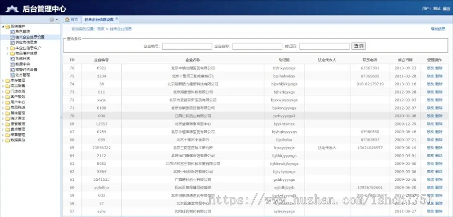 ASP.NET多功能全面多门店药品进销存系统源码C#大型药品销售盘点进销存管理系统源码