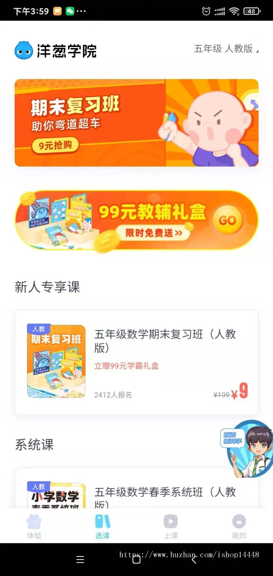 缘分中小学培训app源码语文数学英语科学物理化学辅导课程app源码