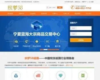 佣金原油金属金融专业平台型网站织梦模板企业工厂商铺网站源码风格模板