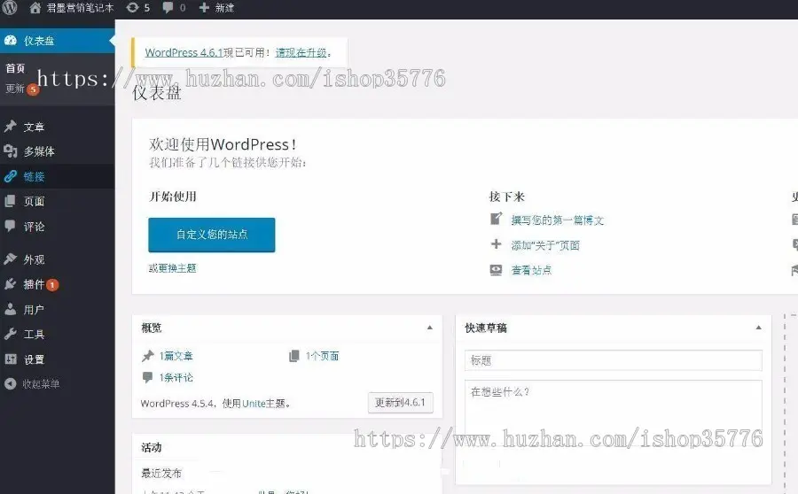 yzmcms内核蓝色网址导航微信公众号导航网站源码