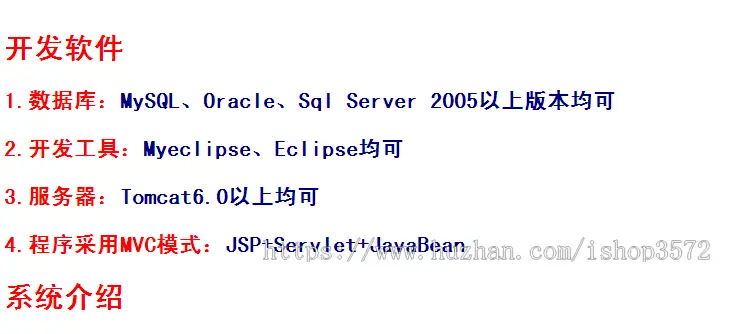 JSP社团管理系统+源码+文档 Java Web SSH MVC J2EE 网站网页设计 