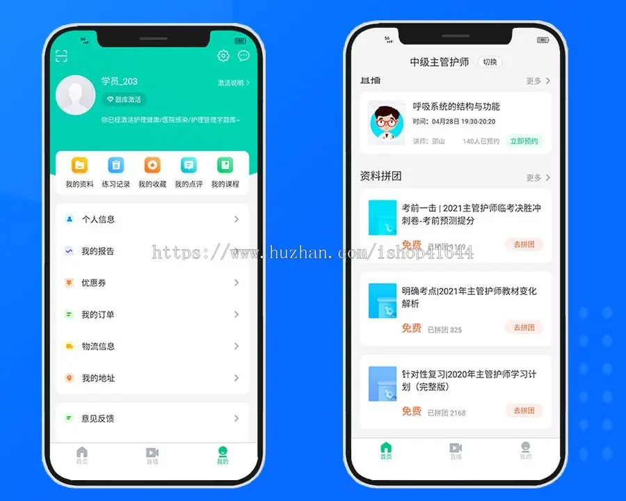 题库系统_题库APP_在线考试系统_职业培训系统_职称培训APP