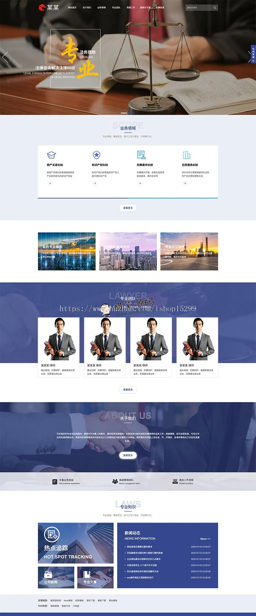 （自适应手机版）响应式法律咨询类网站织梦模板 html5律师事务所类网站模板