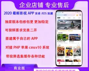 2020全新Java原生凯凯影视源码双端App,影视教育APP,影视系统,荣耀,,,