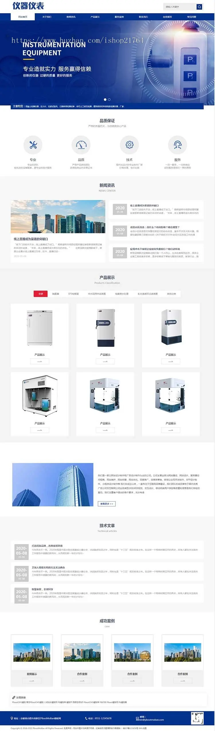自适应pbootcms公司模板网h5响应式仪器仪表精密电子科技PB网站源码