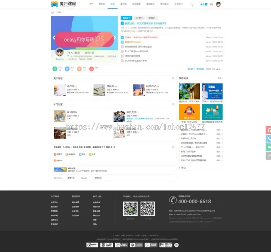 Discuz整站高端教育培训门户论坛 网络课程平台整站源码（纯模板+详细安装说明） 