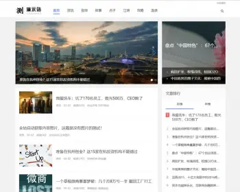 帝国cms7.5个人网站博客文章新闻资讯自适应HTML5响应式手机模板帝国CMS整站源码