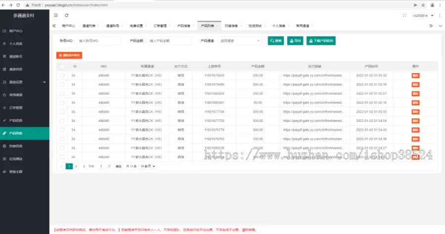 全新二开游戏支付通道/话费/电网、抖音、快手、紫水晶带云端源码