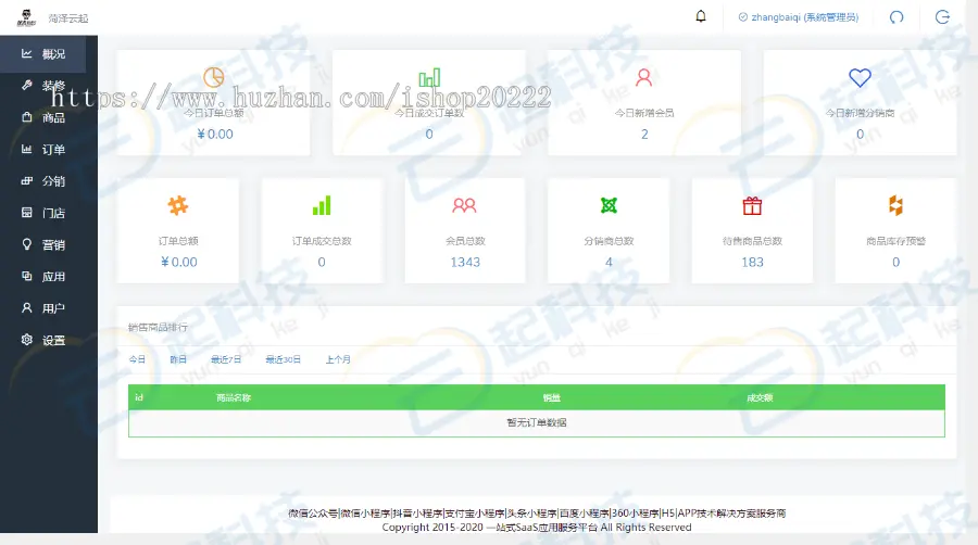 成语答题闯关有奖赚钱红包流量主小程序