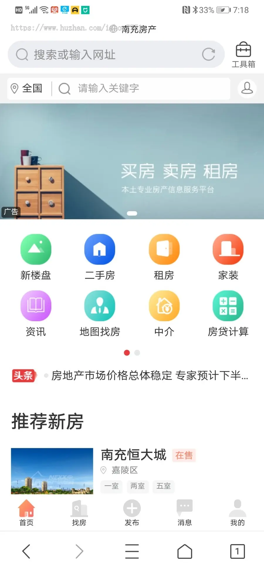 2021Destoon仿房天下房产网系统源码/房产门户/房产中介大型房源网系统源码带手机版