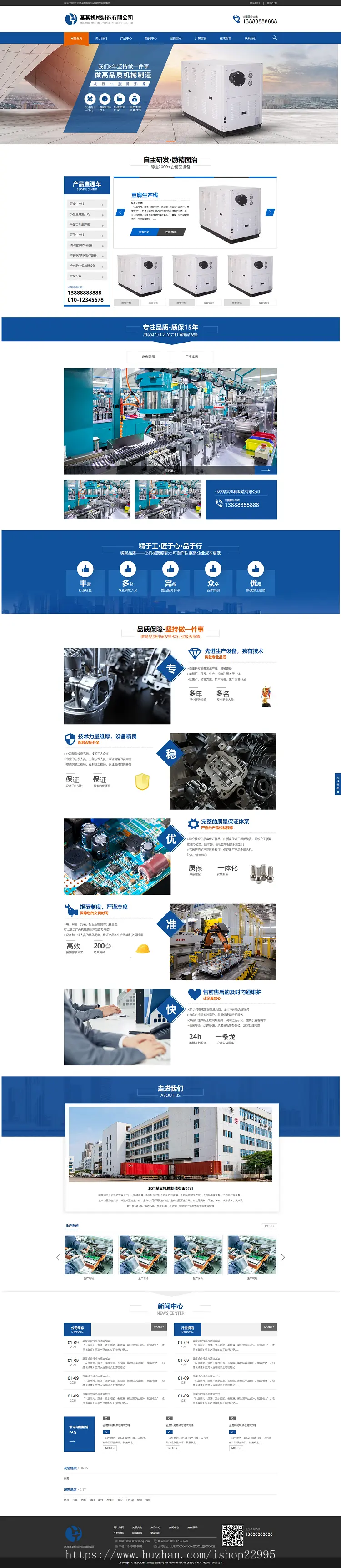 大件吊装有限公司通用响应式模板PHP多城市站群分站网站源码建站程序商业系统