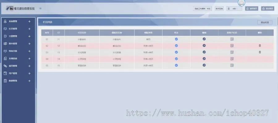 2082中式风格旅游景点公司网站源码pc+移动