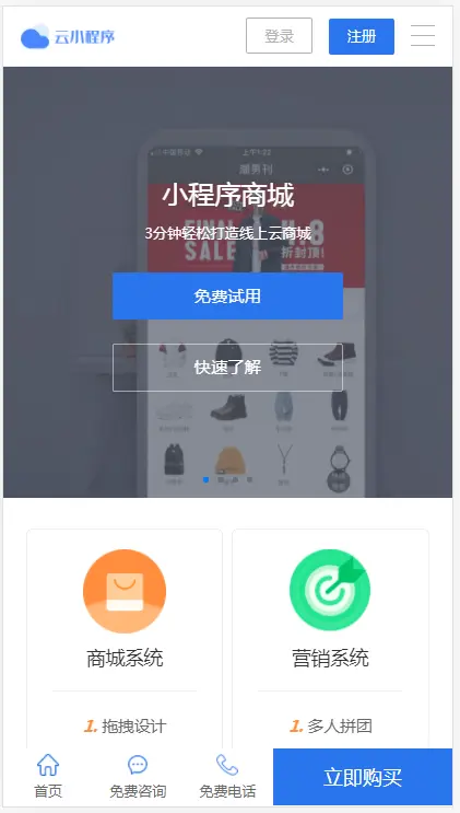 PbootCMS模版微信小程序官网企业挂网/社交电商官网/网络工作室/软件公司官网/建站工作