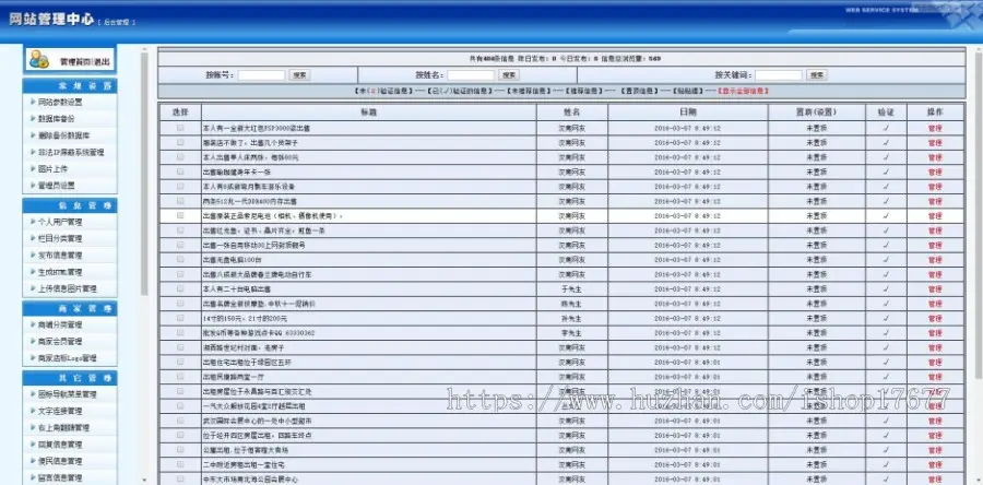 【ASP源码】红色风格地方生活信息门户系统/地方生活信息门户系统asp+access