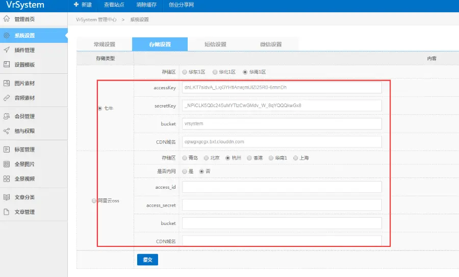 仿720全景云系统krpano源码cdn七牛云转存带全景拍摄教程制作软件/支持微信/七牛/阿里 