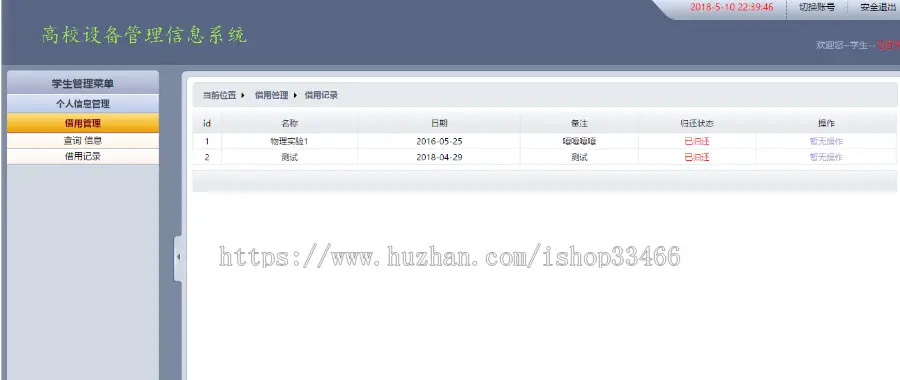 javawebJAVAJSP实验室设备管理系统实验室设备借用管理设备租赁管理系统高效设备管理 