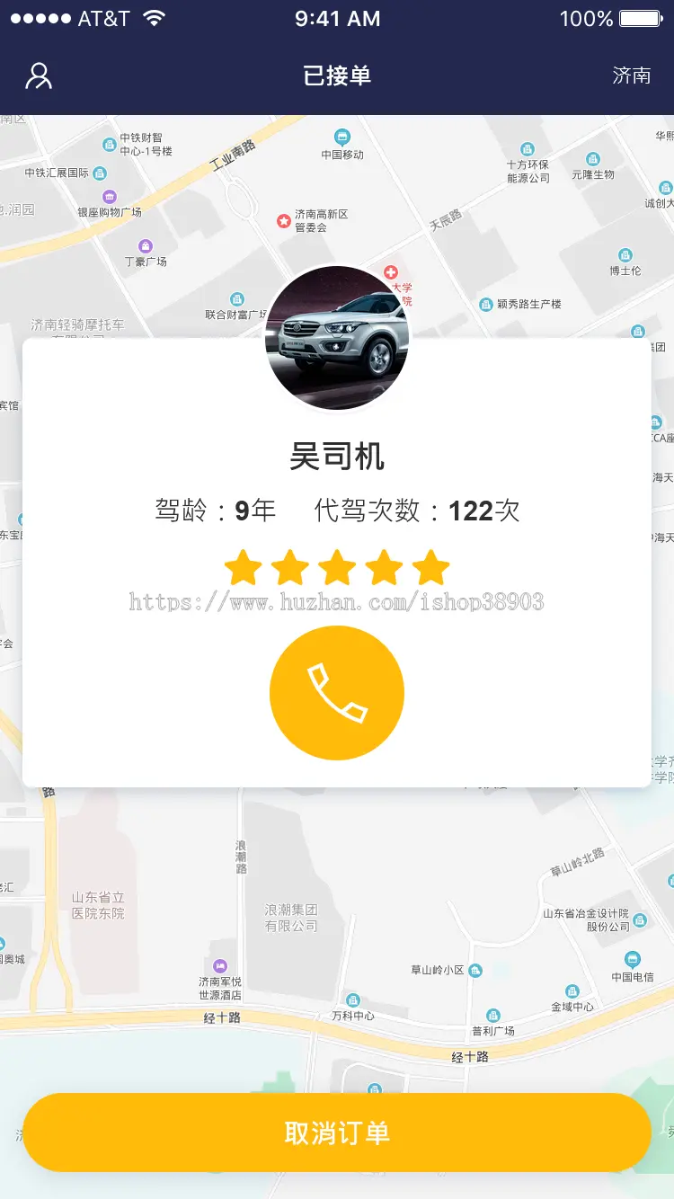 山猫原生代驾系统,货运,跑腿APP,多城市,多功能成熟产品应用软件