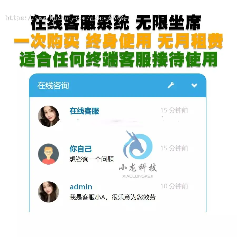 【带视频教程】php在线客服系统/即时聊天通迅源码/手机在线客服app/PHP Live Chat Pro